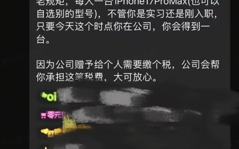 影视飓风Tim送全员iPhone 17 Pro Max：已连续四年