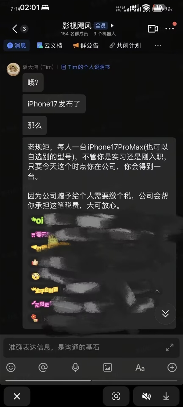 影视飓风Tim送全员iPhone 17 Pro Max：已连续四年插图