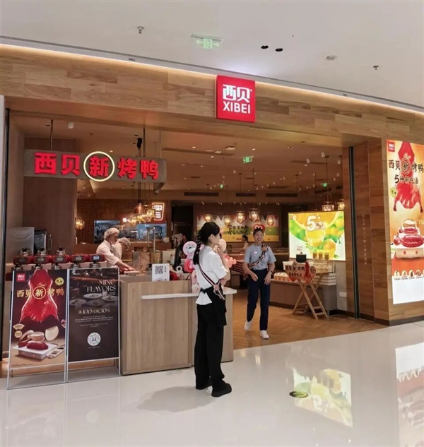 大型翻车的西贝：不再开放后厨参观 下架“罗永浩套餐”插图