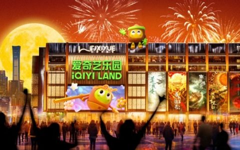 爱奇艺布局线下主题乐园 正在打造扬州、开封、北京项目