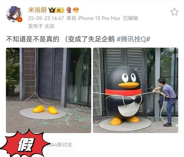 台风“桦加沙”来袭！官方辟谣：广东汽车被五花大绑是AI合成插图6