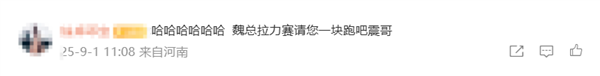网友拍到千亿总裁魏建军坐经济舱 陈震：可能就没有公务舱插图4