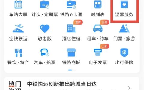 女子将15万元现金落在高铁上 12306科普：3种方法找回遗失物品