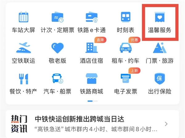 女子将15万元现金落在高铁上 12306科普：3种方法找回遗失物品插图