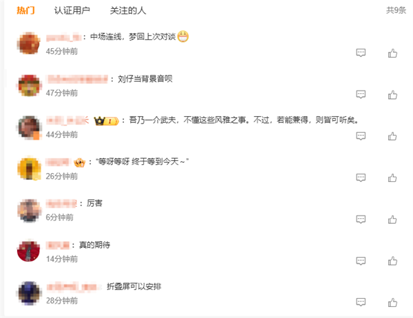 “刘德华抖音演唱会”撞档“雷军演讲” 网友：双屏安排！成年人不做选择插图