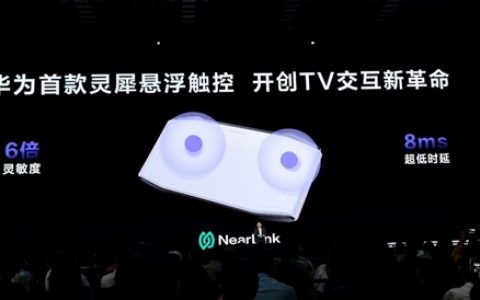 你有多久没打开电视机了！余承东从口袋掏出电视新遥控