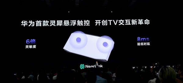 你有多久没打开电视机了！余承东从口袋掏出电视新遥控插图