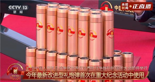 盛大阅兵就在今天！央视：礼炮弹无固态外抛物 0污染插图2