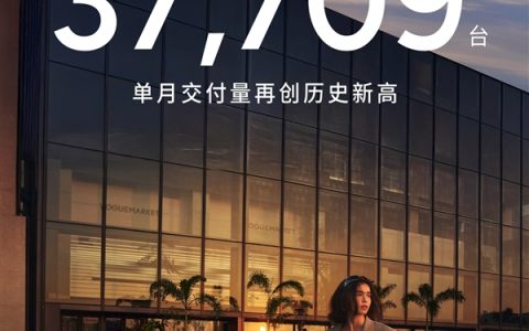 小鹏第一个交卷！8月交付37709辆创下新纪录