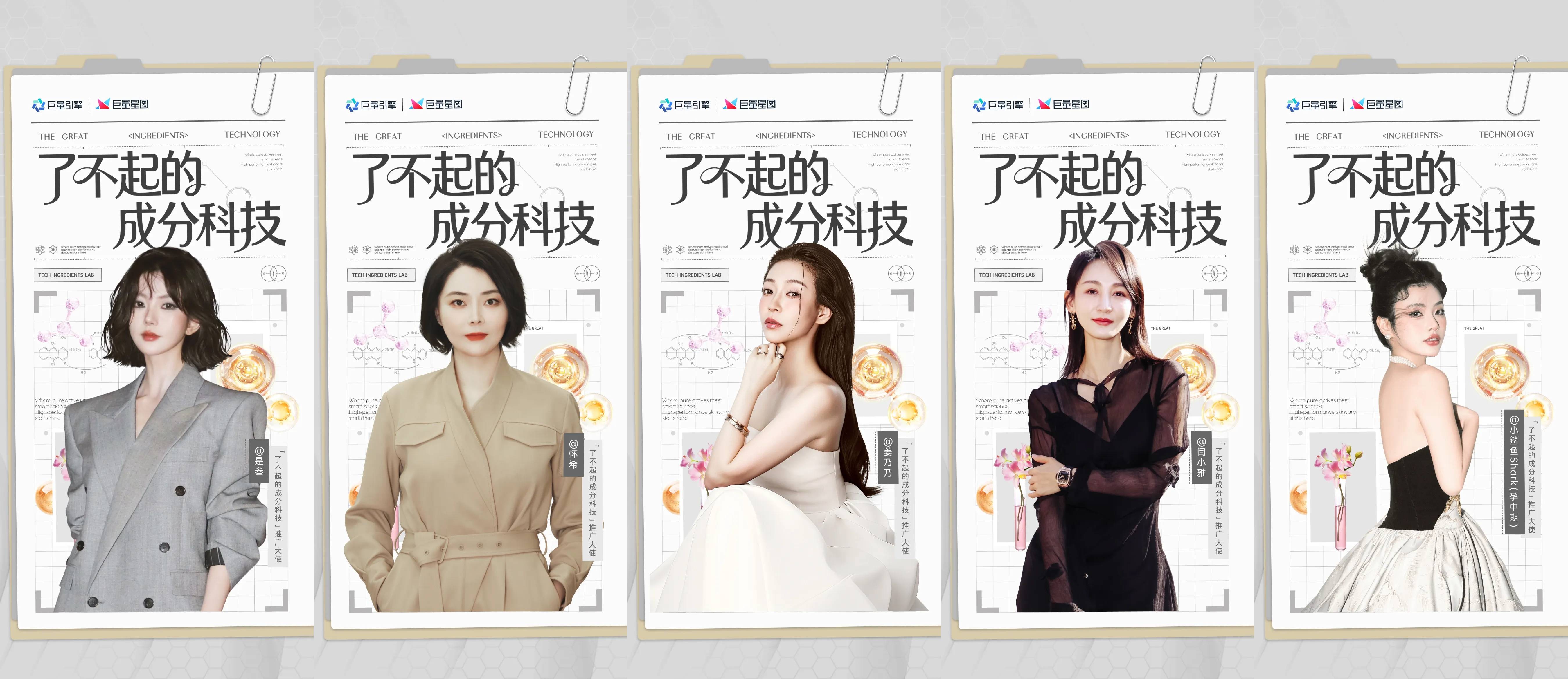 「了不起的成分科技」启幕：以“科技”叙事，为美妆护肤消费造风插图8