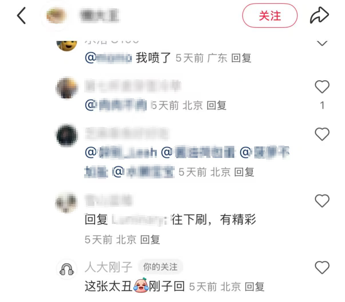 大受欢迎~中国人民大学证实：“@人大刚子”确系党委书记张东刚插图6