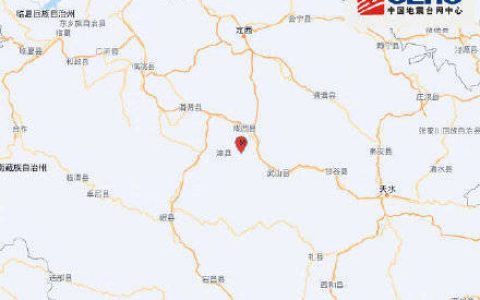 甘肃陇西5.6级地震有房屋倒塌