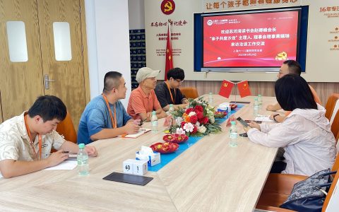 “成长无界”启新章！沪上医教结合亲子共育项目拟落地上海六一儿童医院