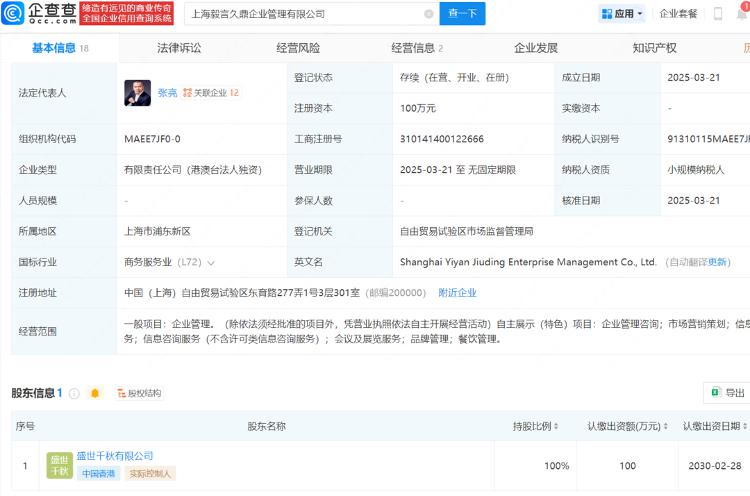 张亮麻辣烫没张亮？退出张亮麻辣烫直接股东插图4