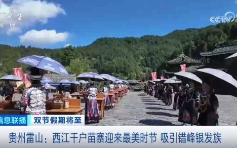 各地特色“文旅大餐”激发出游热潮 持续释放文旅消费蓬勃活力