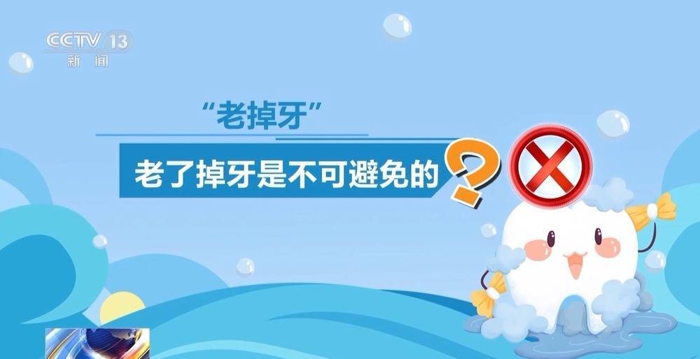 洗牙会造成牙龈退缩？“老掉牙”不可避免？这些健康误区要注意插图16