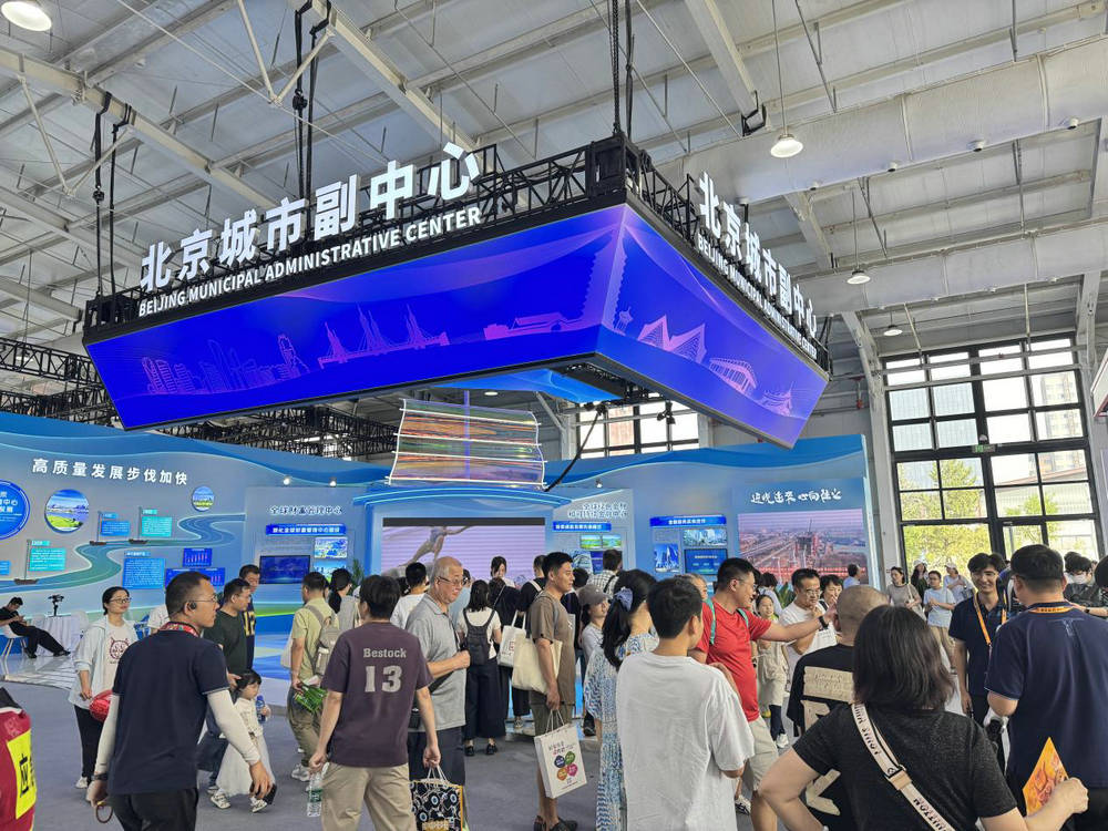 2025服贸会 | 解码财富盛宴的副中心金融展区插图