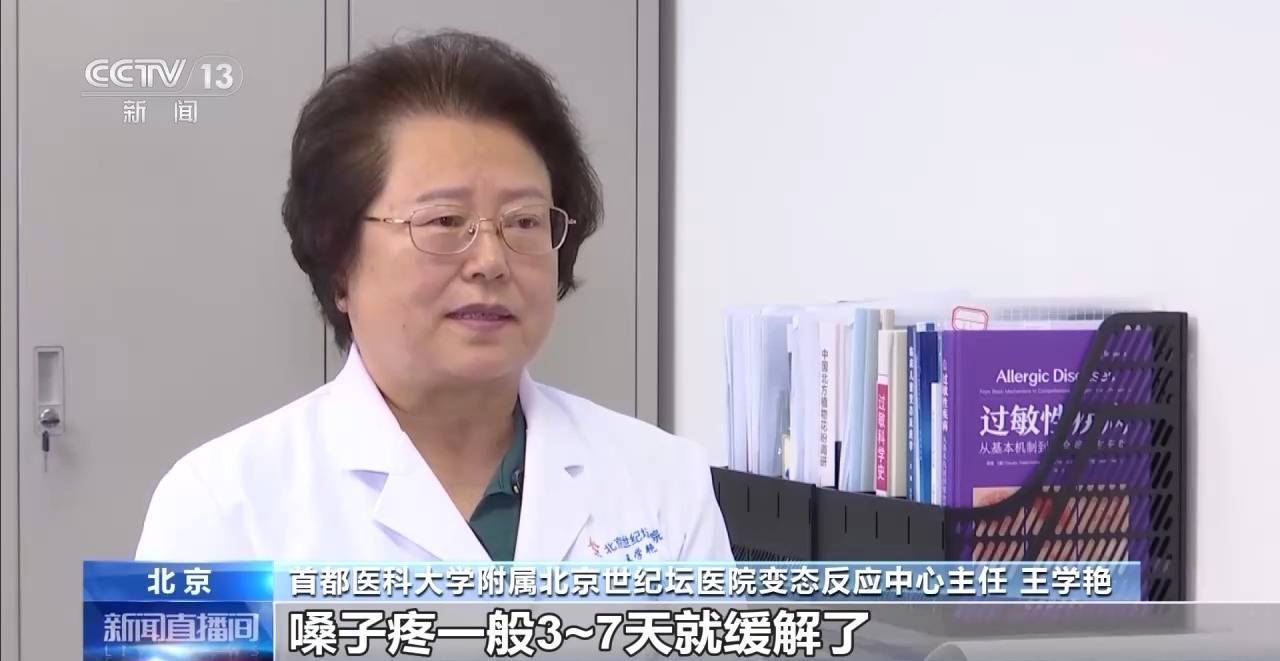 北方进入秋季花粉高峰期 区分过敏和感冒有这几点→插图