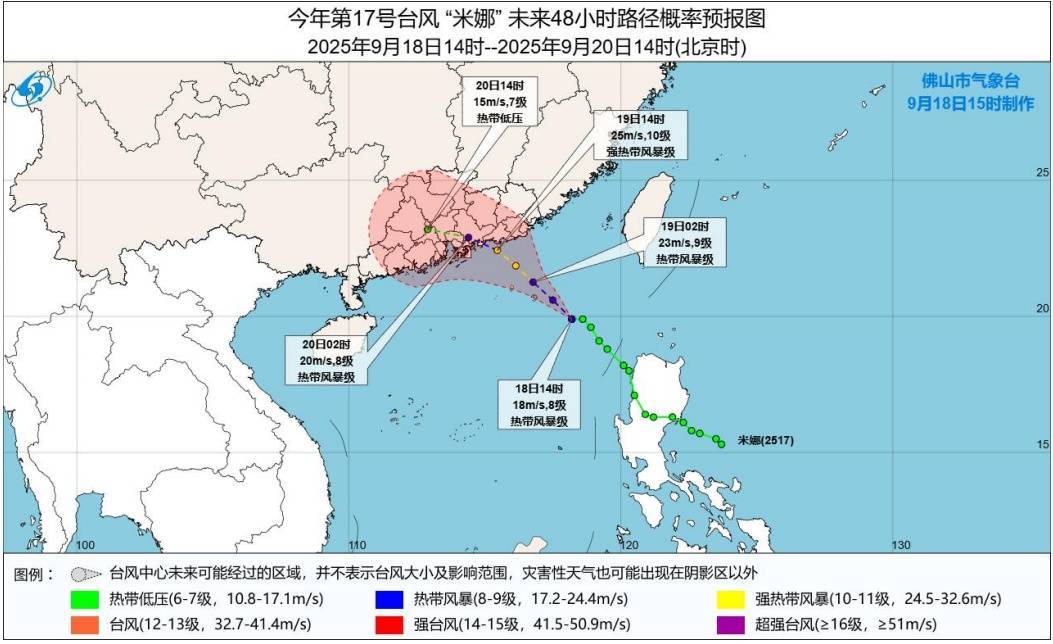 新台风“米娜”生成！广东一地幼儿园、中小学校明天停课插图