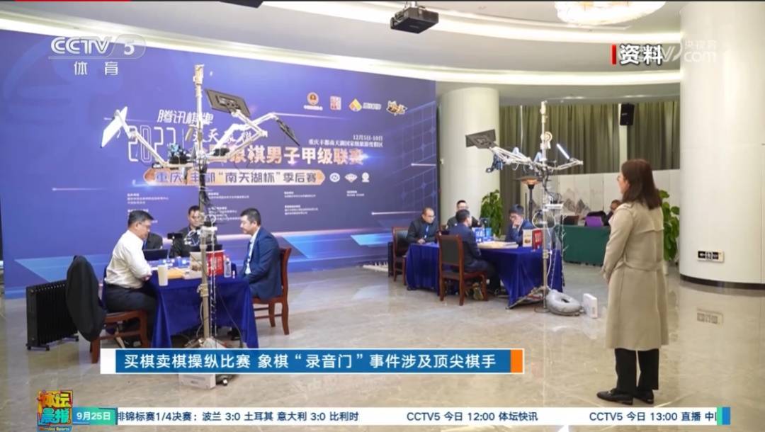 象棋反腐第一案落槌！“楚河汉界”不容金钱逾越插图