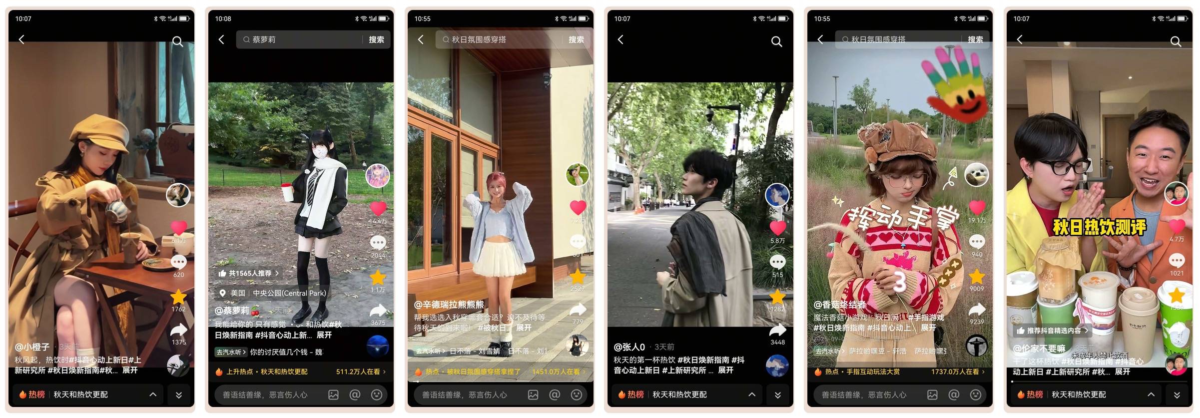 秋日「焕」新，上新研究所应季新品营销新解法插图22