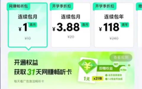 QQ音乐新会员遭吐槽：付费后仍需每天看广告才能全天听歌