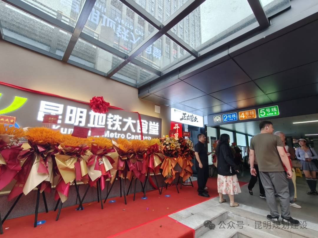 出站即达！10元两荤两素！昆明地铁“城市食堂”开业啦插图