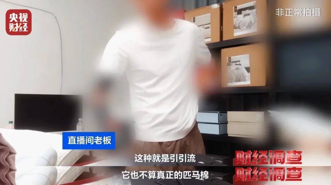 央视曝光床上用品“四件套”以次充好，虚标支数，浙江海宁市监局通报插图6