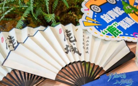 2025鹿城文旅（上海）入境推广活动在沪成功举办