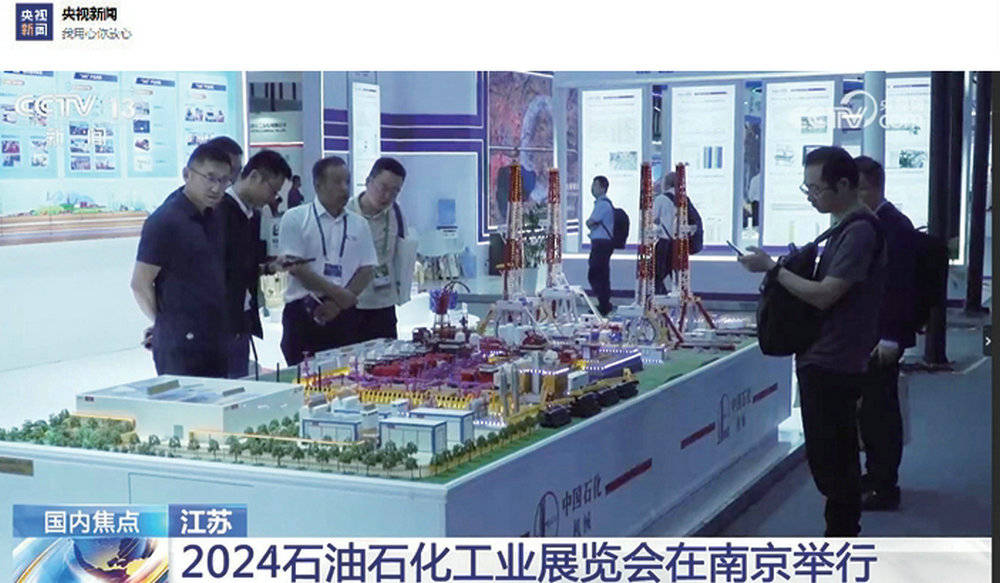 第四届（2025）石油石化工业展览会暨易派客工业品展览会诚邀观展插图10