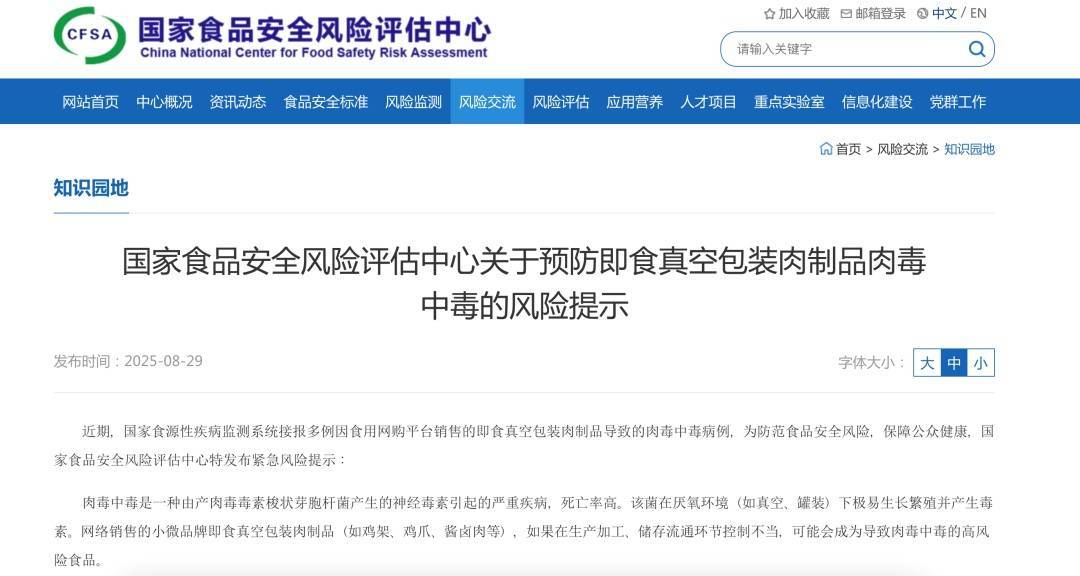 注意！毒性是砒霜的1000万倍！很多人家有，赶紧自查→插图