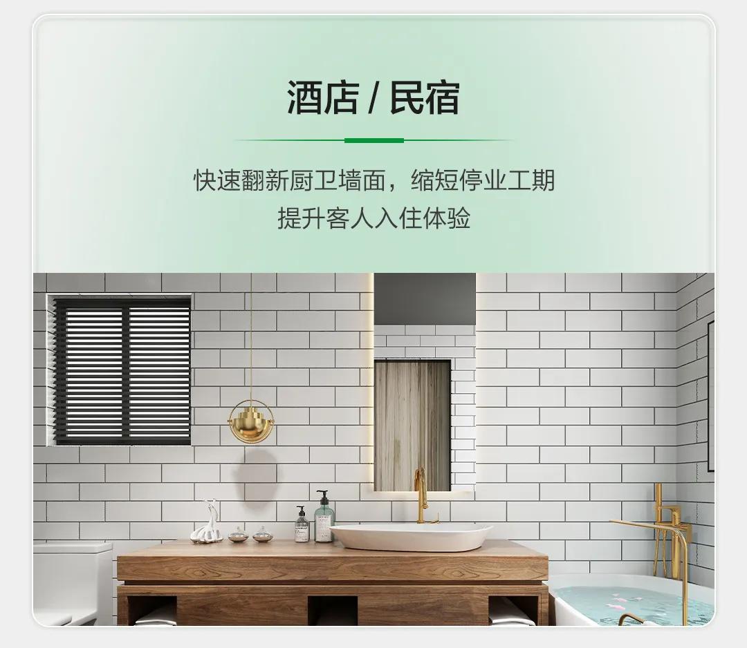 焕新黑科技 三棵树瓷砖改色刷新涂料，免拆免换，快速施工，健康净味！插图24