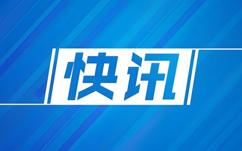 工信部：前7个月我国软件业务收入83246亿元 同比增长12.3%
