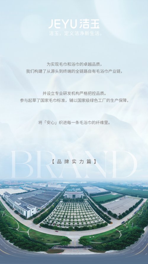 洁玉的洁净哲学：创新赋能产品 定义洁净新生活插图