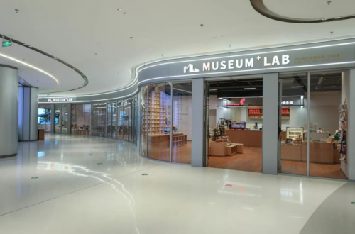 用文化激活生活！Museum＋Lab正式营业插图