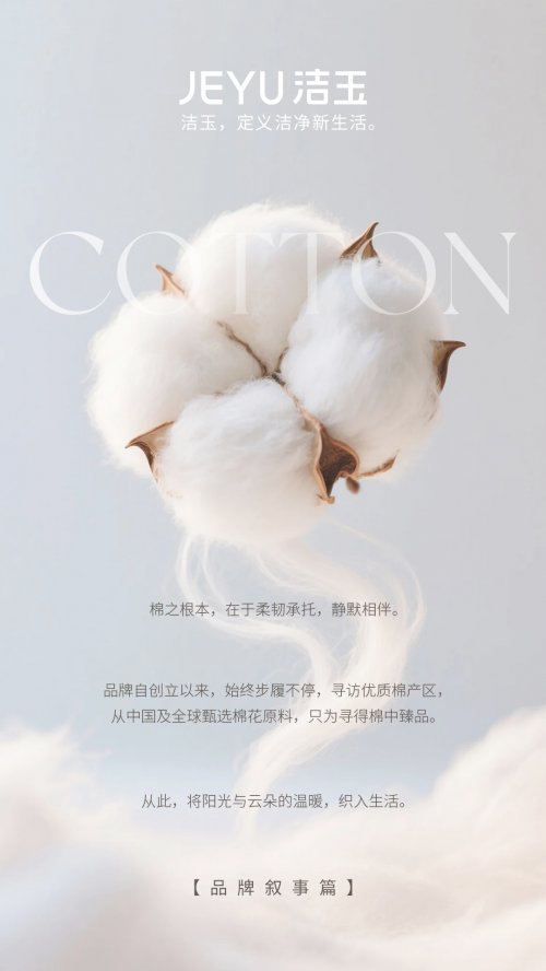 洁玉的洁净哲学：创新赋能产品 定义洁净新生活插图2