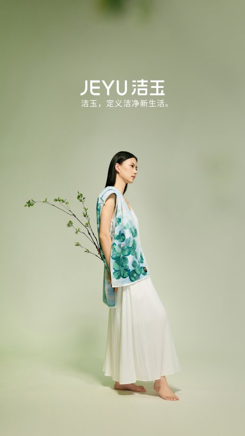 洁玉的洁净哲学：创新赋能产品 定义洁净新生活插图6