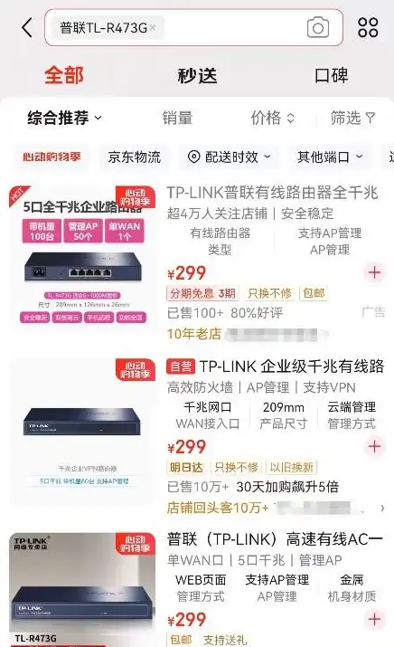 高校花75万买299元路由器引热议 官方通报来了插图2