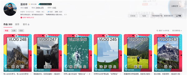 曾自曝年收入可达九位数 千万粉丝网红“蓝战非”被禁止关注插图