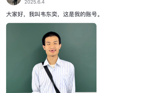 北大韦东奕参与项目初评公示2025年度国家自然科学奖二等奖