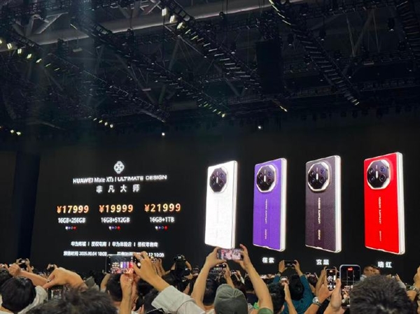 Mate XTs、TV等新品发布！余承东：对得起那四个字