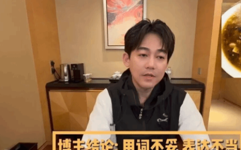 苏醒被指拉踩河南胡辣汤 向河南人道歉：确实是不太对