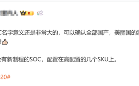 时隔4年 麒麟回归！华为公布麒麟9020：专家称可确认全国产 美国制裁失效