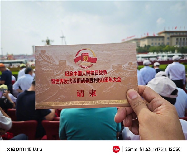 多位企业家参加阅兵观礼：美团王兴与雷军最新合照曝光 周鸿祎偶遇王小川插图8