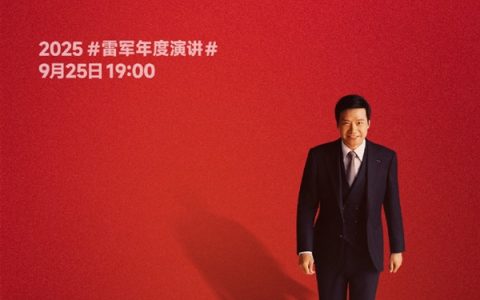 雷军：50岁正是闯的年纪 这5年小米启动造车、芯片…