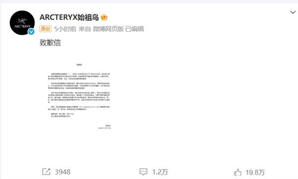 遭网友集体讨伐！始祖鸟成“炸山鸟”：致歉信被发现改措辞插图