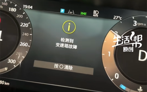 165万的路虎揽胜提车当天就趴窝 车主要求退换车