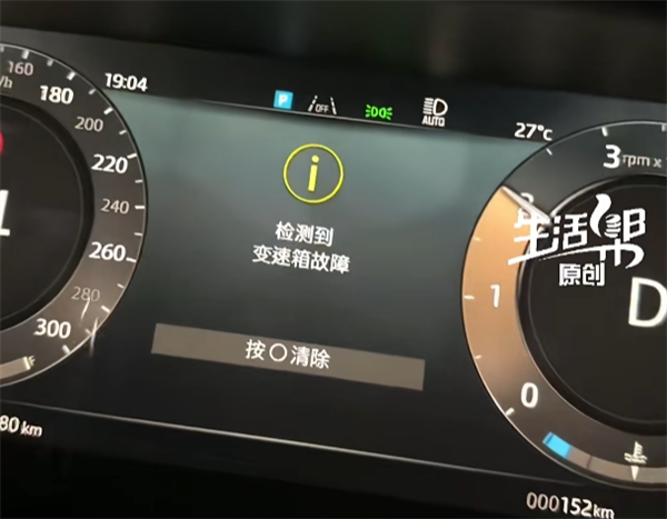 165万的路虎揽胜提车当天就趴窝 车主要求退换车插图