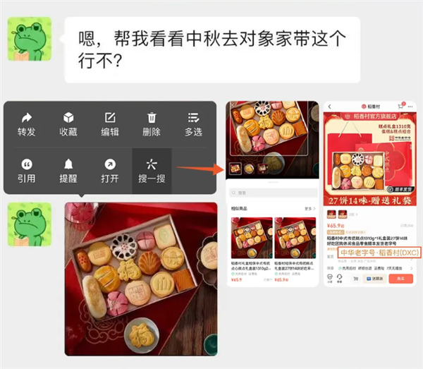 微信又上新功能：长按图片“搜一搜” 消息检索、购物一气呵成插图4