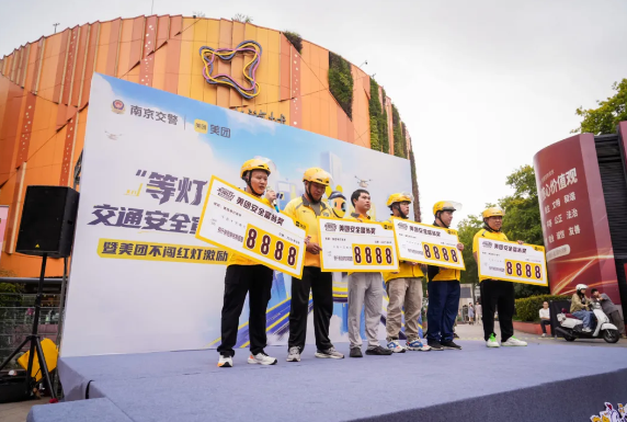 美团发放1亿元“不闯红灯”安全奖金：激励骑手安全跑单插图